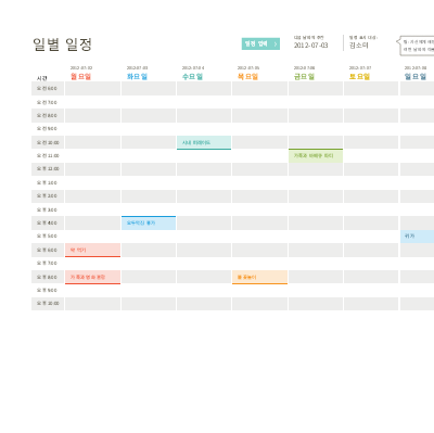 일간 일정 일간 일정
